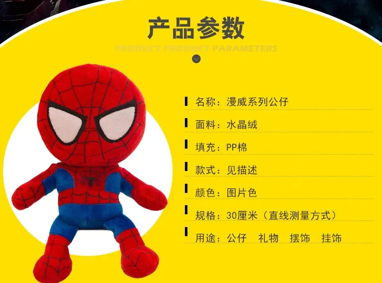 27/40cm Marvel Spiderman Plush Doll – Soft Stuffed Superhero Toy | Avengers Gift for Boys, Christmas & Birthdays