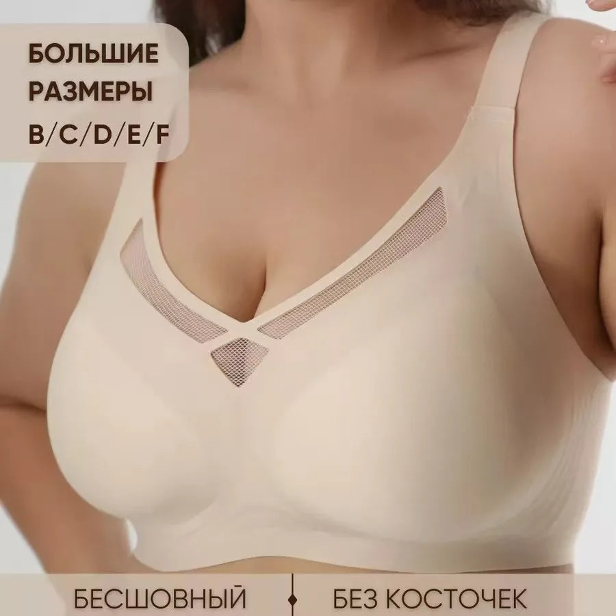 Plus Size Seamless Wireless Bra