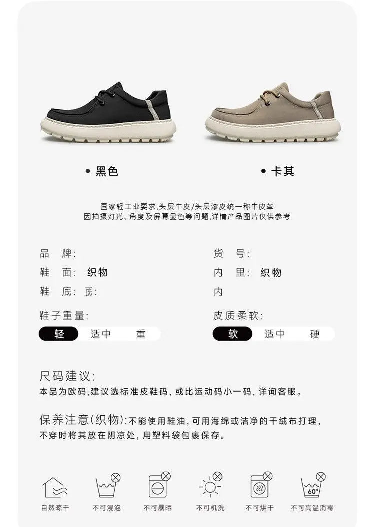 Men's Thick Sole Casual Sneakers