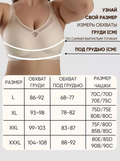 Plus Size Seamless Wireless Bra