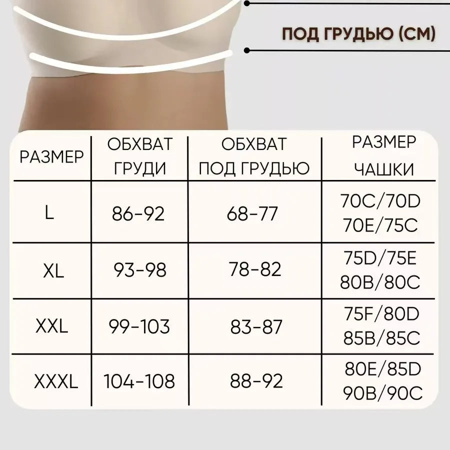 Plus Size Seamless Wireless Bra