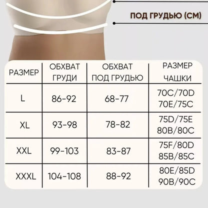 Plus Size Seamless Wireless Bra