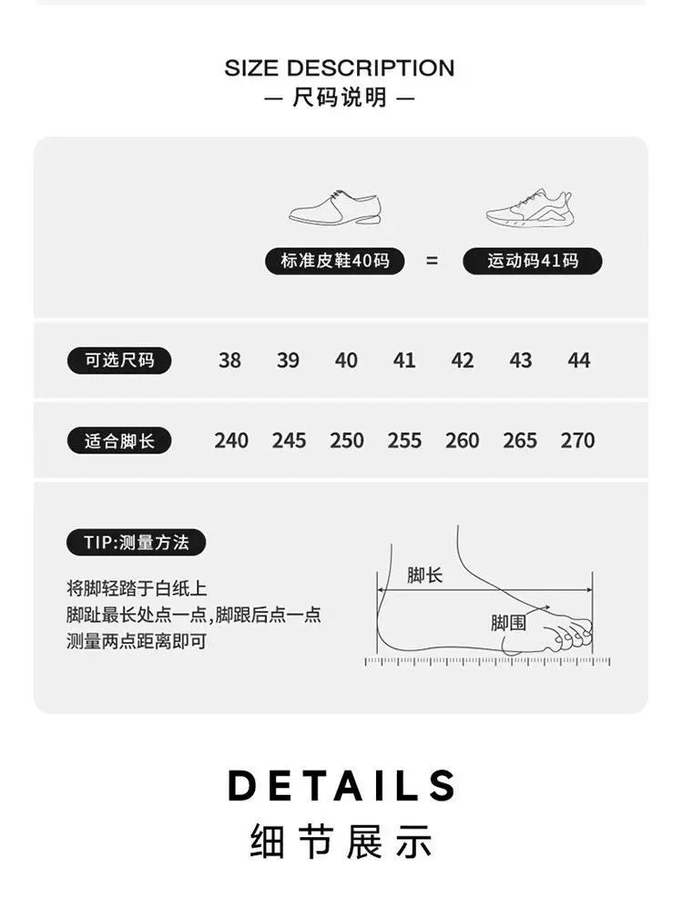 Men's Thick Sole Casual Sneakers